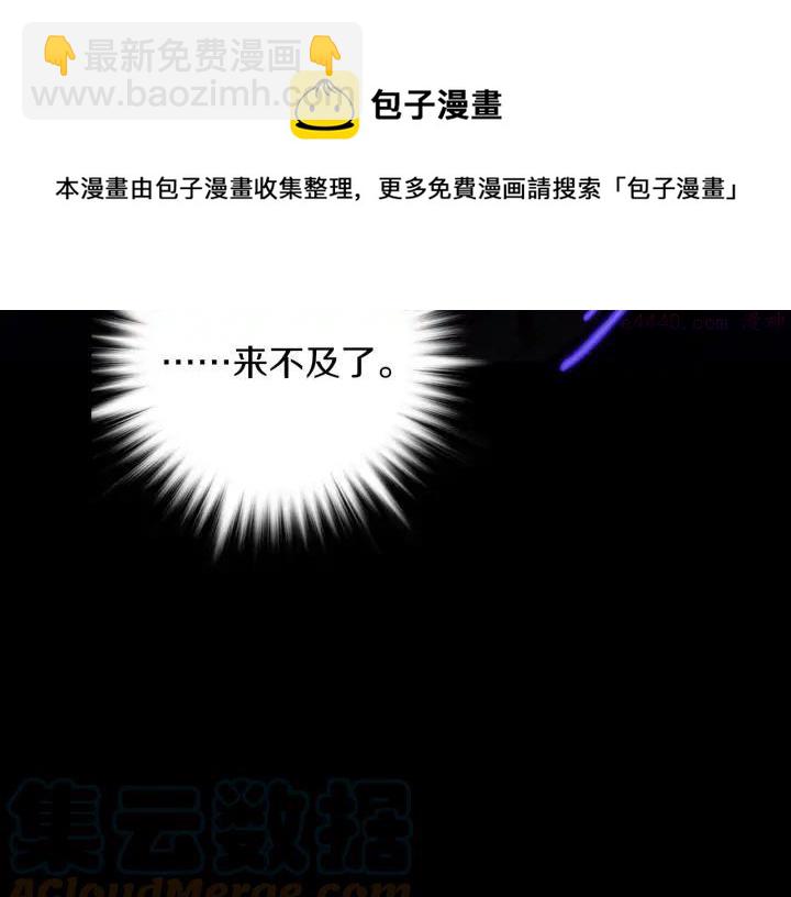 《武林第一废》第103话 请帮我转达吧 第41页