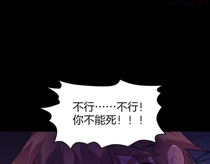 《武林第一废》第103话 请帮我转达吧 第42页