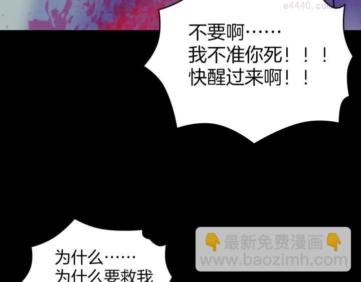 《武林第一废》第103话 请帮我转达吧 第44页