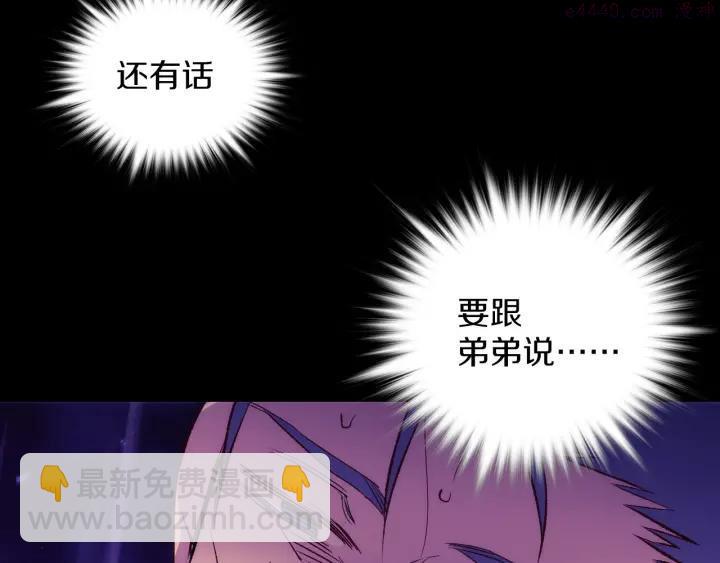 《武林第一废》第103话 请帮我转达吧 第46页