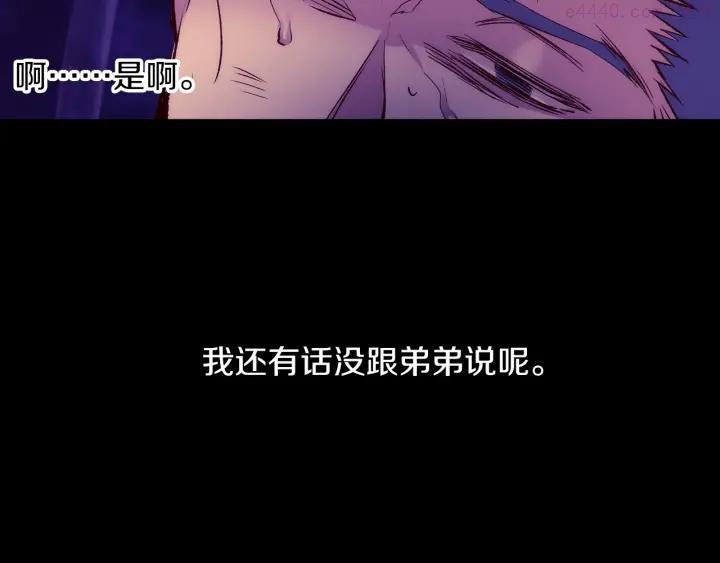 《武林第一废》第103话 请帮我转达吧 第47页