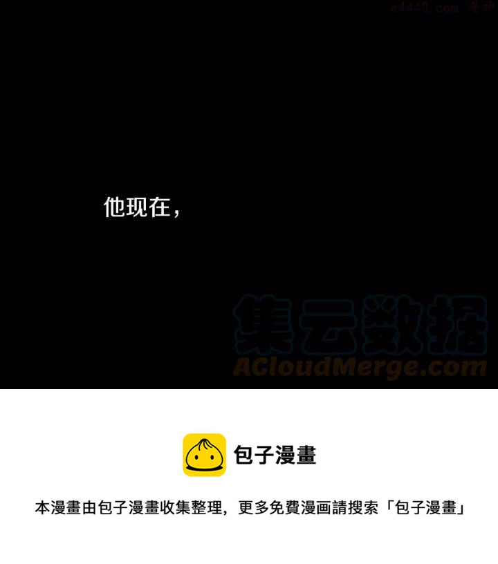 《武林第一废》第103话 请帮我转达吧 第49页