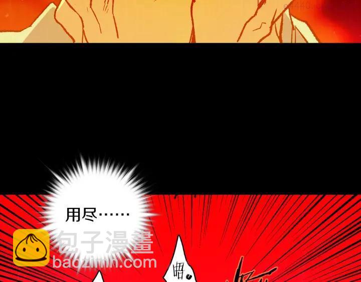 《武林第一废》第103话 请帮我转达吧 第4页