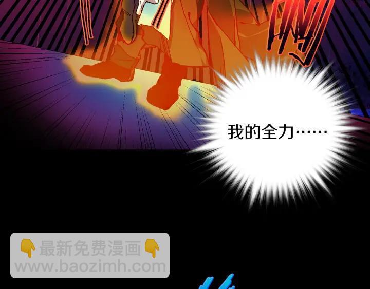 《武林第一废》第103话 请帮我转达吧 第6页