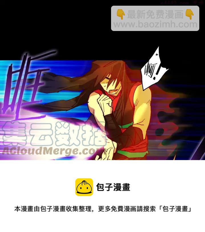 《武林第一废》第103话 请帮我转达吧 第9页