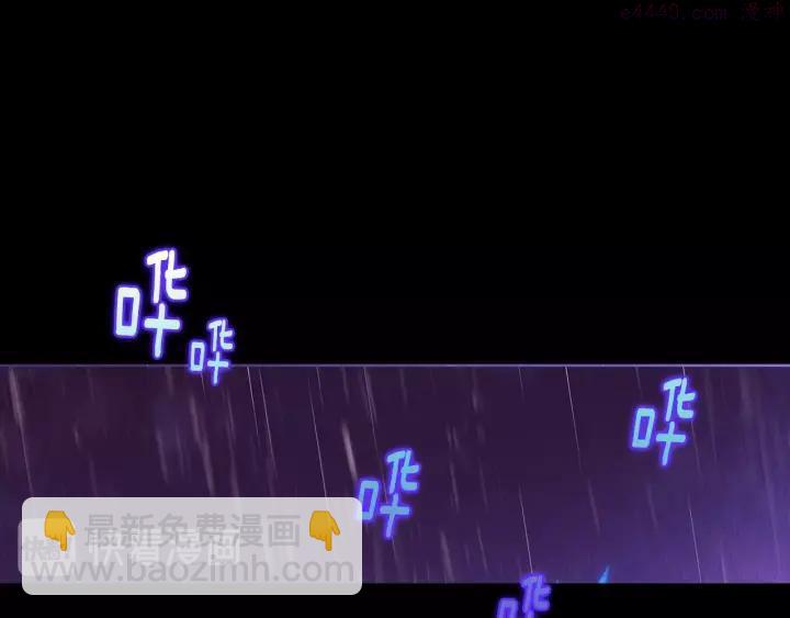 《武林第一废》第102话 气脉 第15页