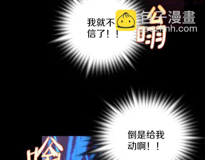 《武林第一废》第102话 气脉 第18页