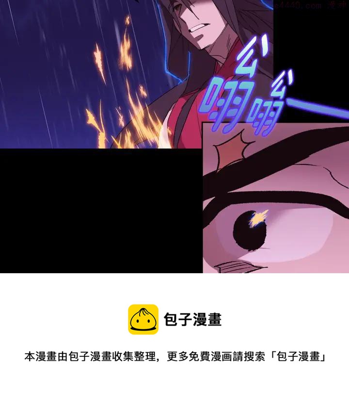 《武林第一废》第102话 气脉 第21页