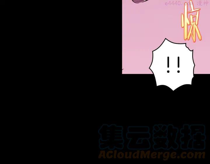 《武林第一废》第102话 气脉 第22页