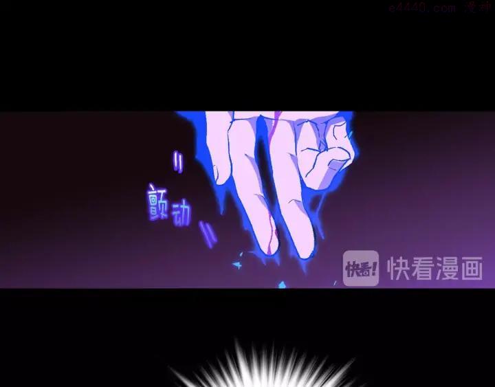 《武林第一废》第102话 气脉 第23页