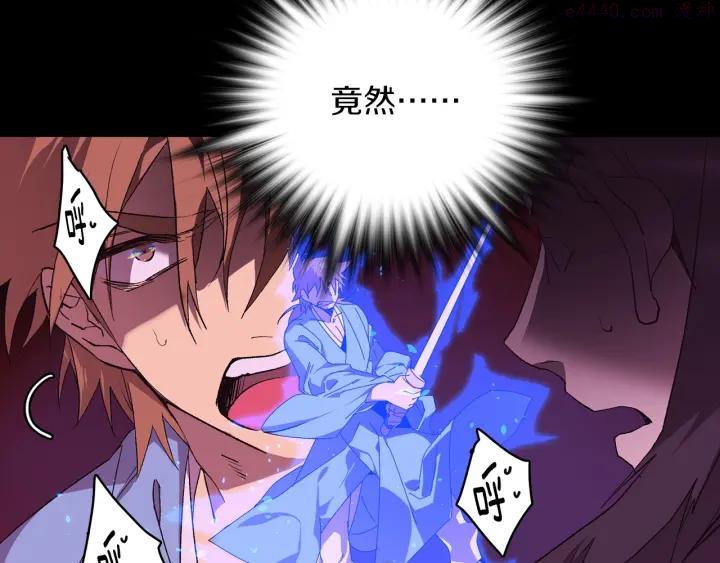 《武林第一废》第102话 气脉 第24页