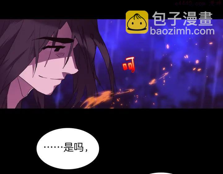 《武林第一废》第102话 气脉 第35页