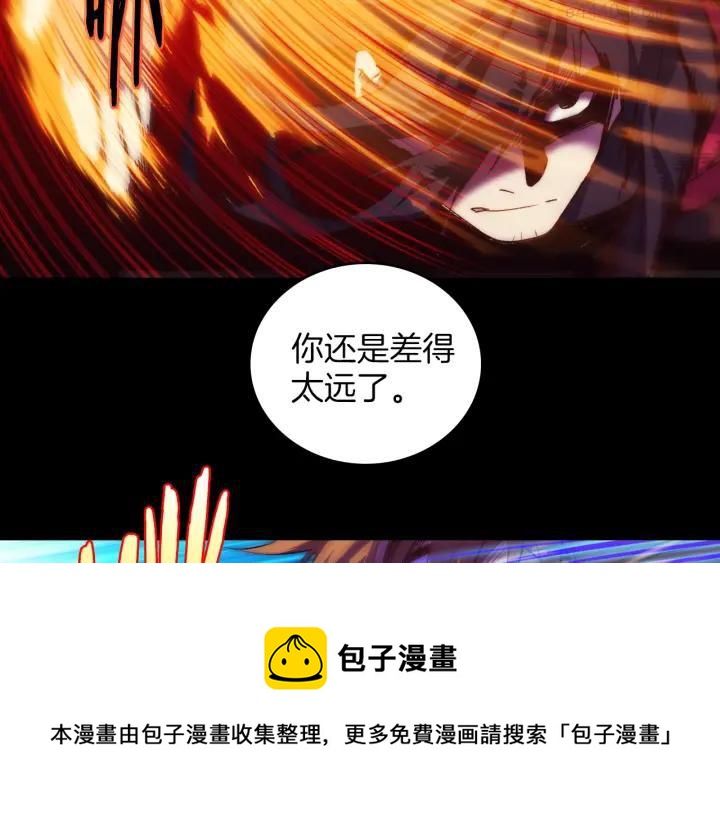 《武林第一废》第102话 气脉 第41页