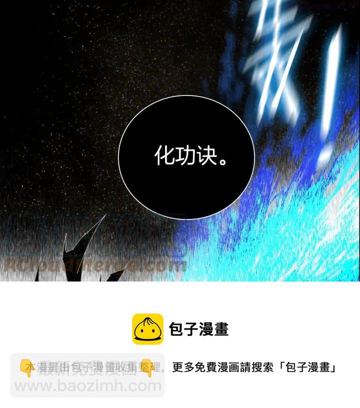 《武林第一废》第102话 气脉 第49页