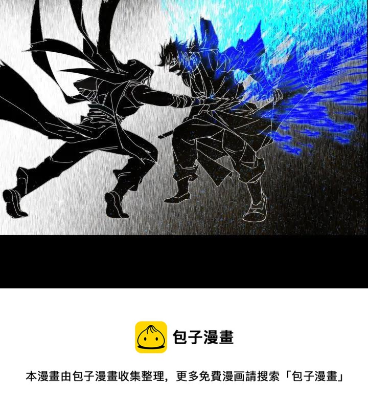 《武林第一废》第102话 气脉 第50页