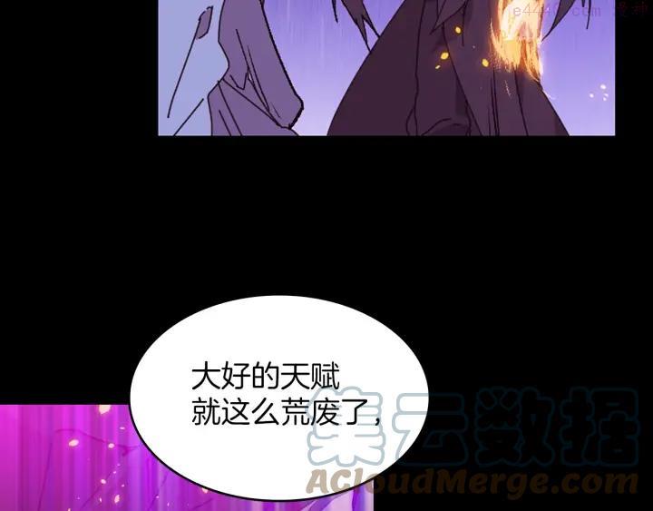 《武林第一废》第102话 气脉 第7页