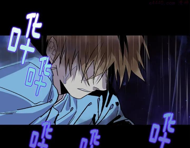 《武林第一废》第104话 要死在这儿了吗？ 第11页