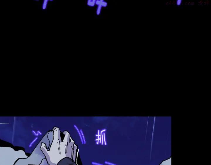 《武林第一废》第104话 要死在这儿了吗？ 第12页