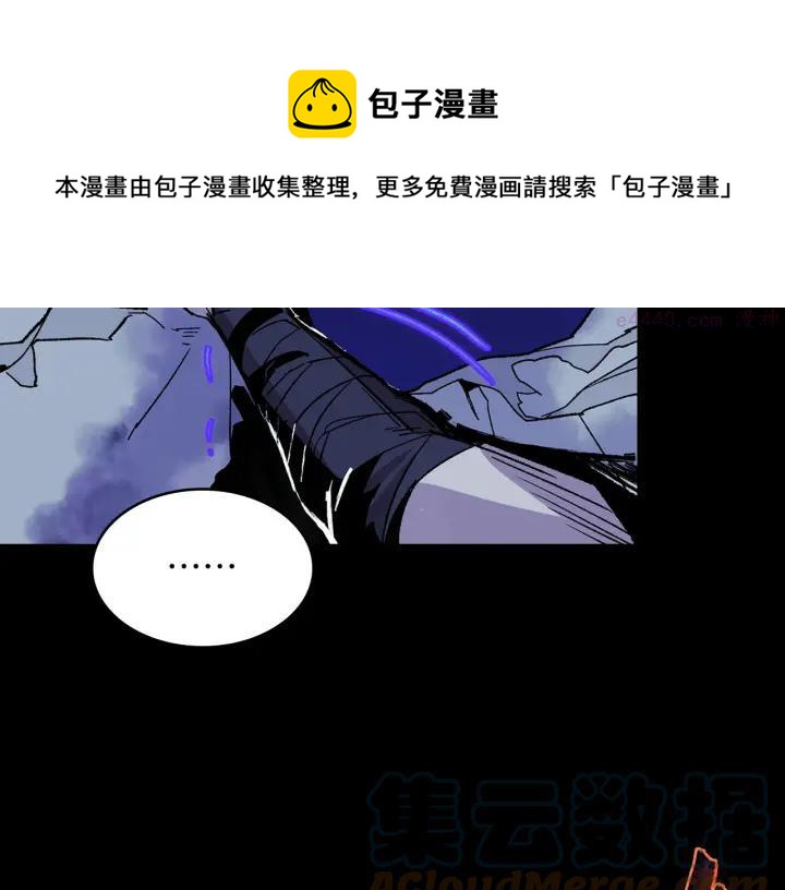 《武林第一废》第104话 要死在这儿了吗？ 第13页