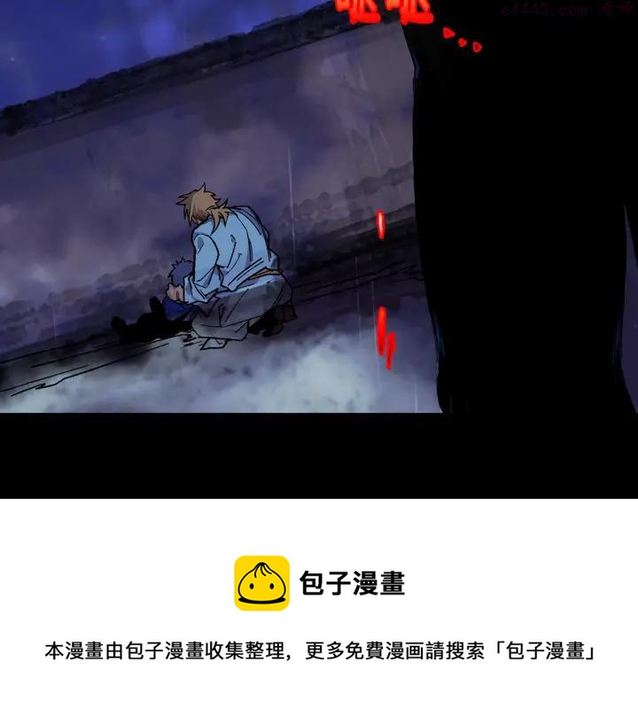 《武林第一废》第104话 要死在这儿了吗？ 第17页