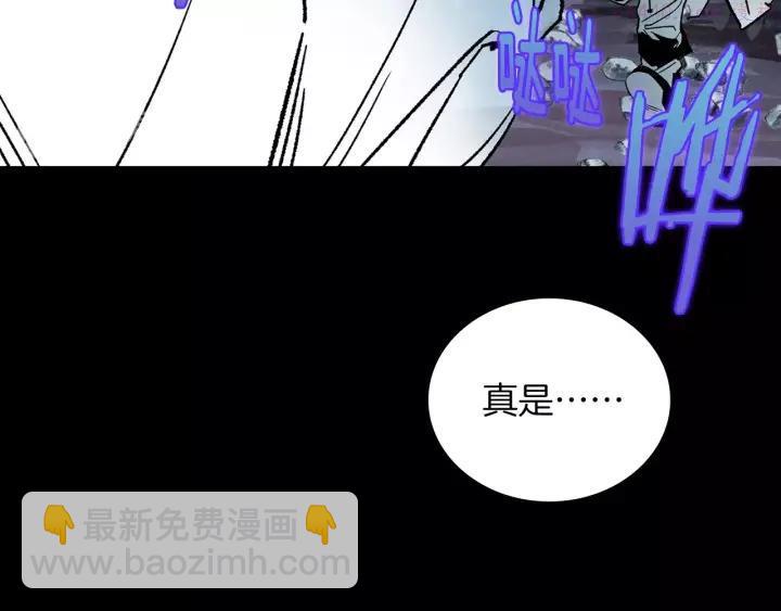 《武林第一废》第104话 要死在这儿了吗？ 第20页