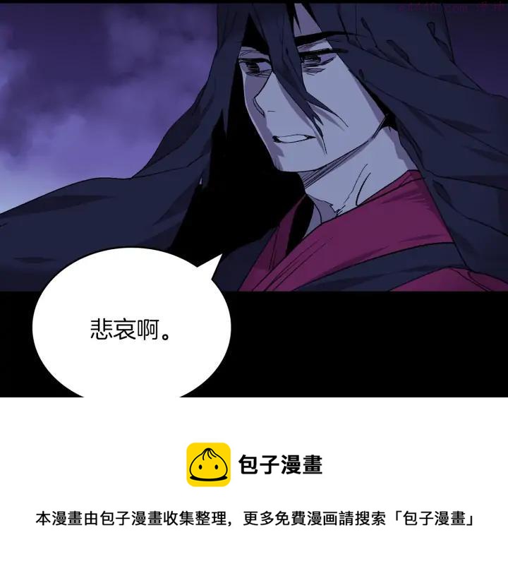 《武林第一废》第104话 要死在这儿了吗？ 第21页
