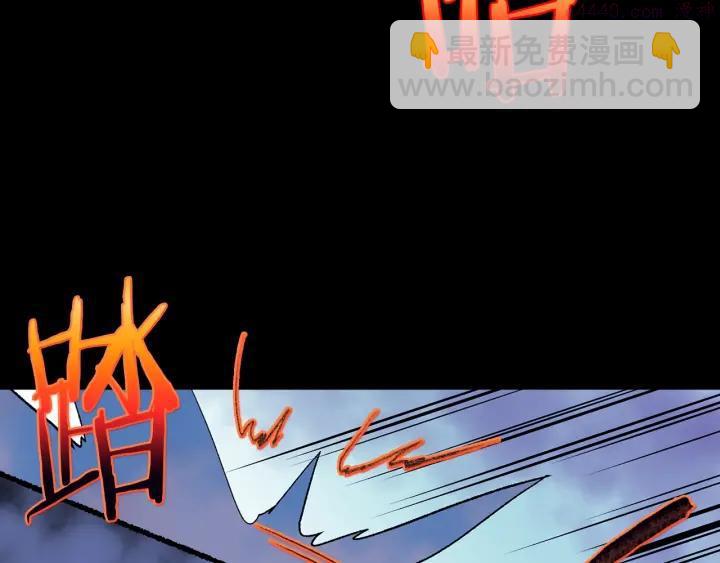 《武林第一废》第104话 要死在这儿了吗？ 第23页