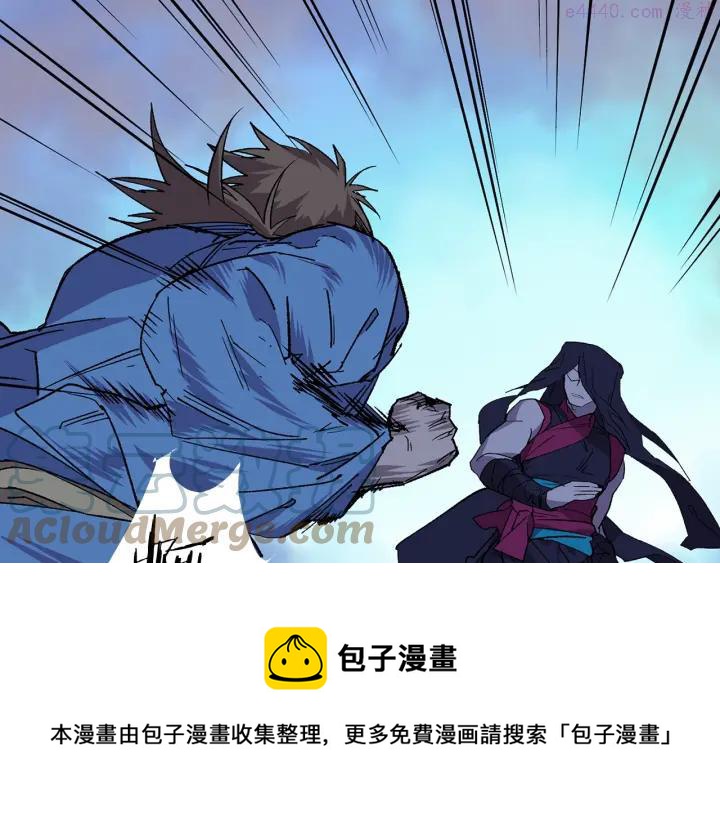 《武林第一废》第104话 要死在这儿了吗？ 第25页