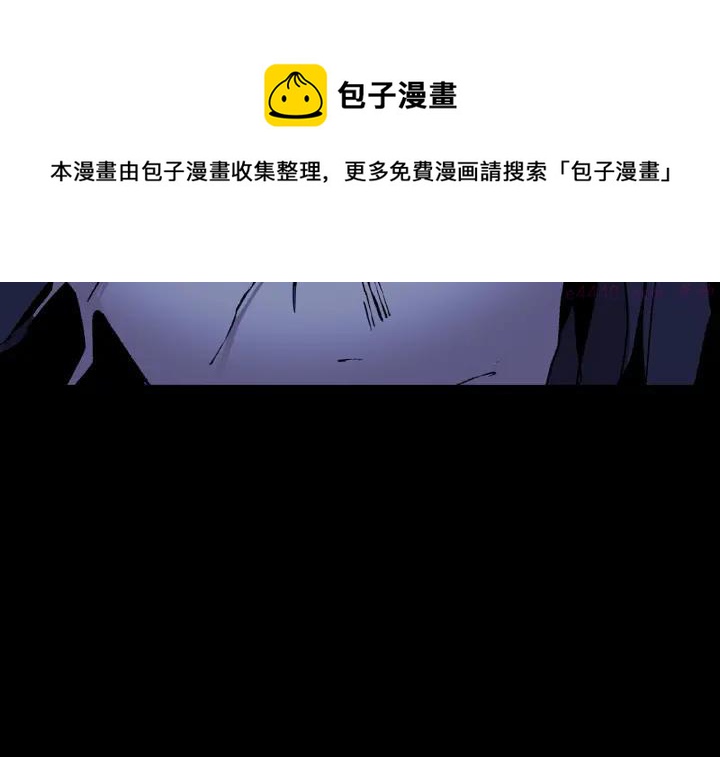 《武林第一废》第104话 要死在这儿了吗？ 第29页