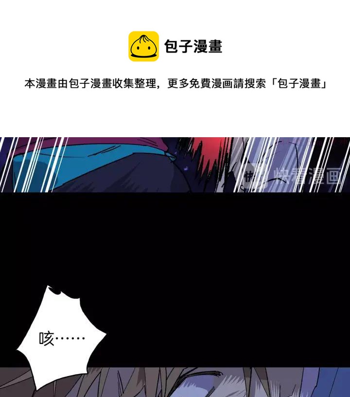 《武林第一废》第104话 要死在这儿了吗？ 第33页