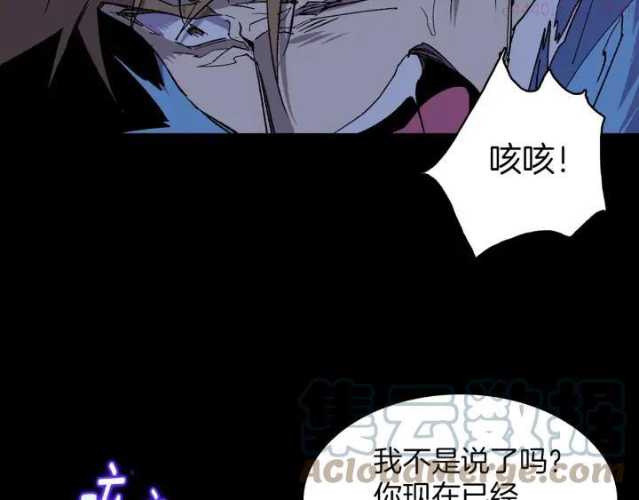 《武林第一废》第104话 要死在这儿了吗？ 第34页
