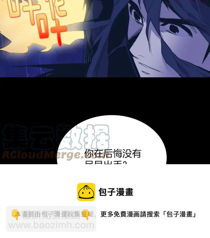 《武林第一废》第104话 要死在这儿了吗？ 第37页