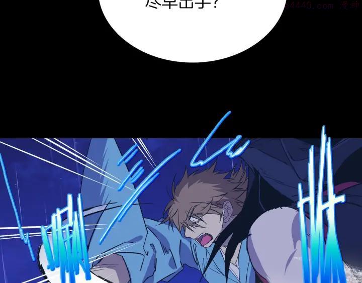 《武林第一废》第104话 要死在这儿了吗？ 第38页