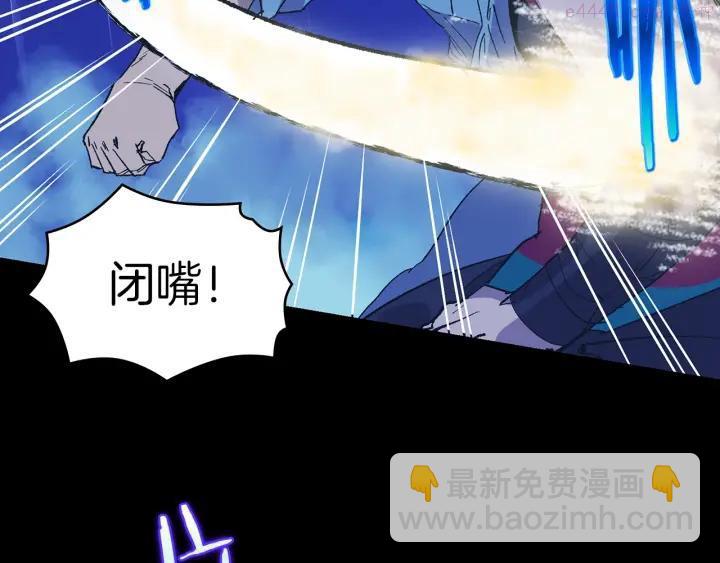 《武林第一废》第104话 要死在这儿了吗？ 第39页