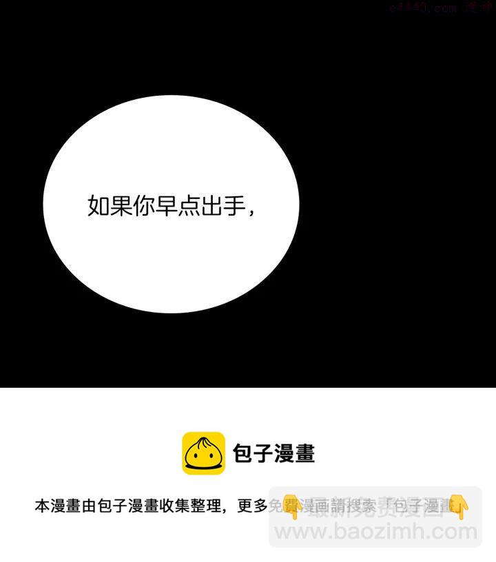 《武林第一废》第104话 要死在这儿了吗？ 第45页