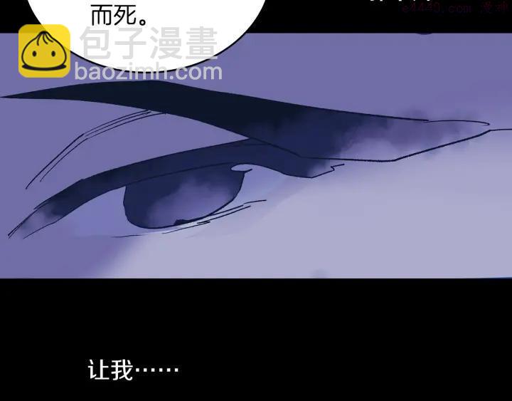 《武林第一废》第104话 要死在这儿了吗？ 第48页