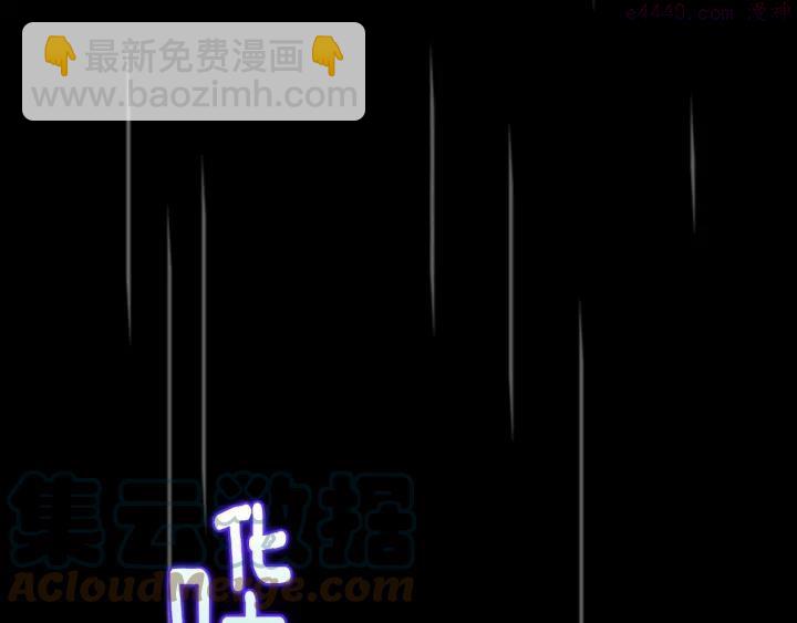 《武林第一废》第104话 要死在这儿了吗？ 第4页