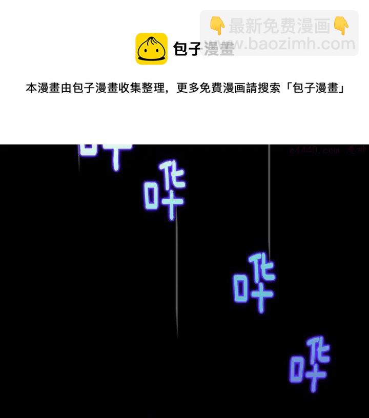 《武林第一废》第104话 要死在这儿了吗？ 第5页