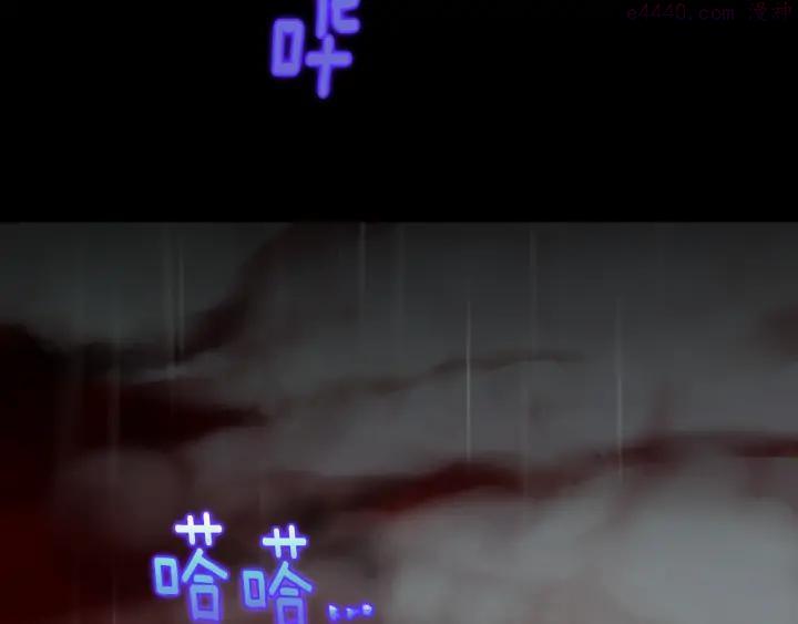 《武林第一废》第104话 要死在这儿了吗？ 第6页