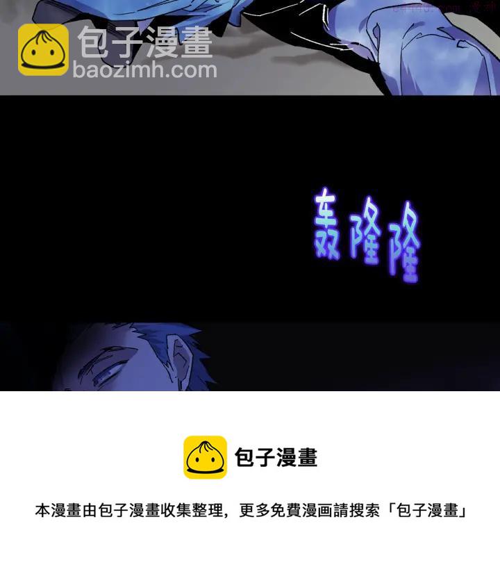 《武林第一废》第104话 要死在这儿了吗？ 第9页