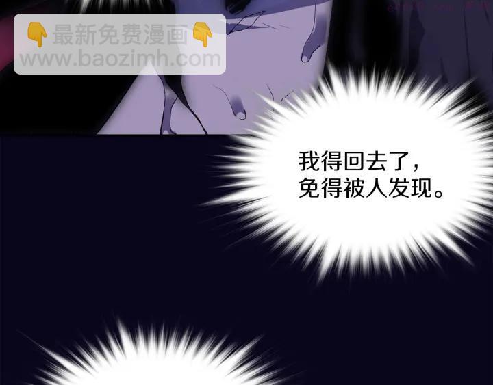 《武林第一废》第105话 你渴望力量吗 第11页