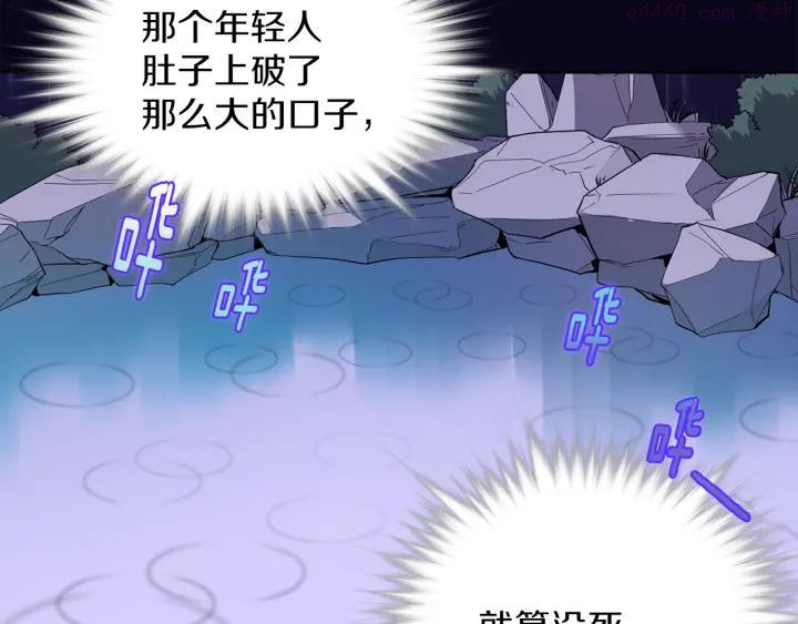 《武林第一废》第105话 你渴望力量吗 第12页