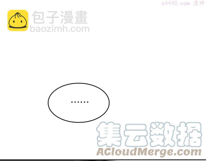 《武林第一废》第105话 你渴望力量吗 第16页