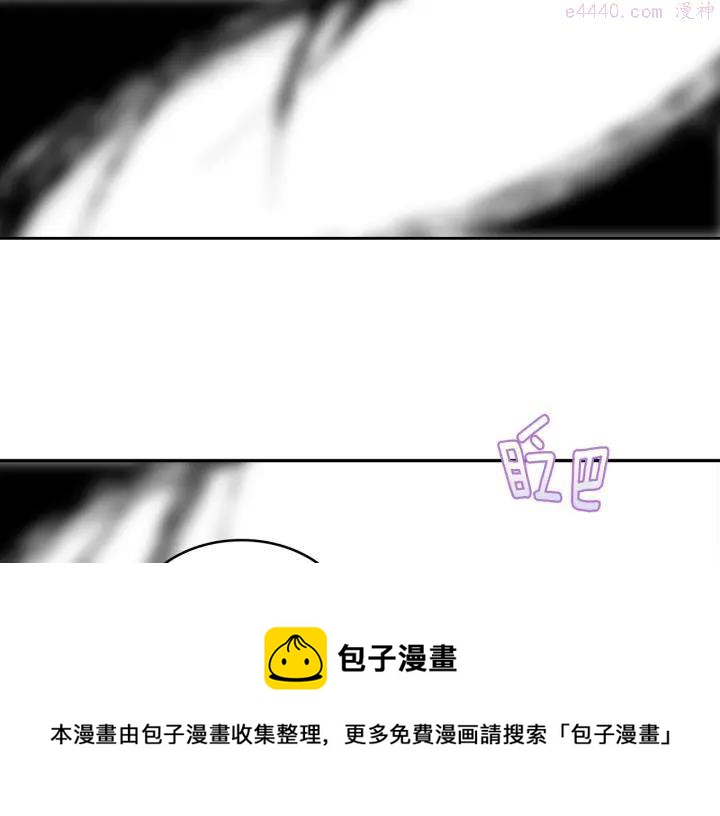 《武林第一废》第105话 你渴望力量吗 第17页