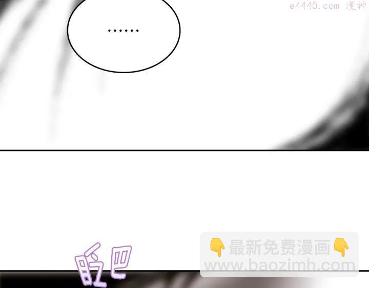 《武林第一废》第105话 你渴望力量吗 第18页