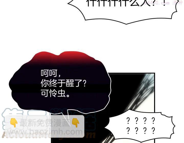 《武林第一废》第105话 你渴望力量吗 第22页