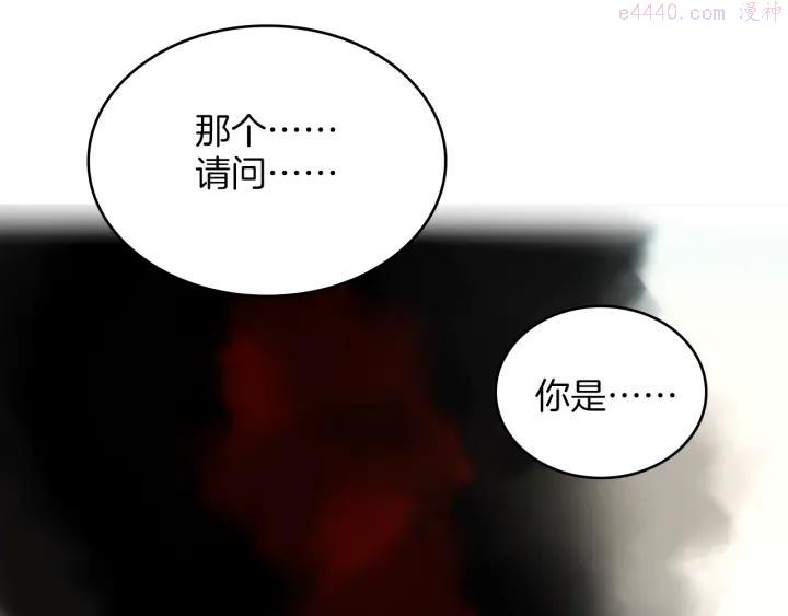 《武林第一废》第105话 你渴望力量吗 第24页
