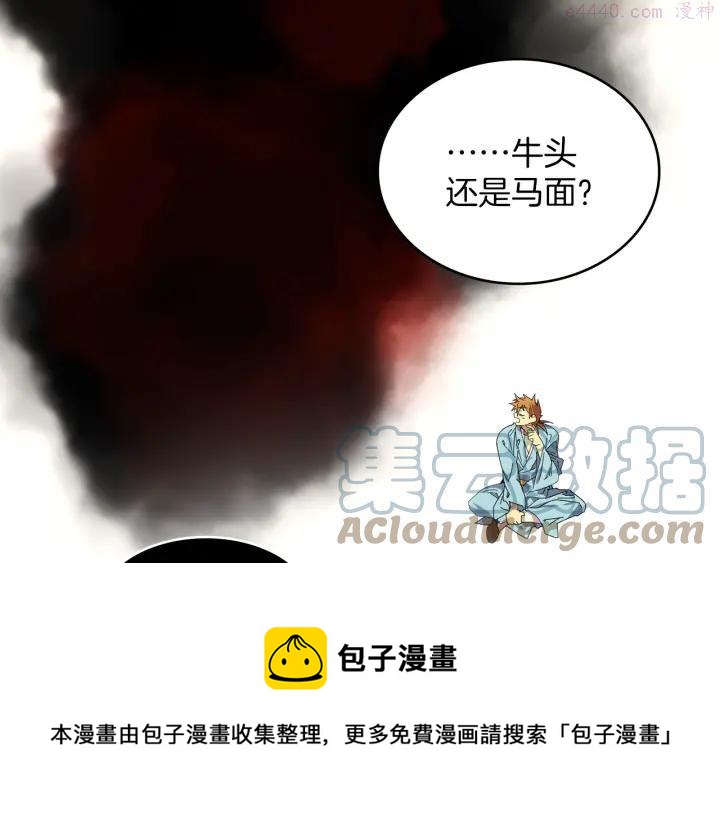 《武林第一废》第105话 你渴望力量吗 第25页