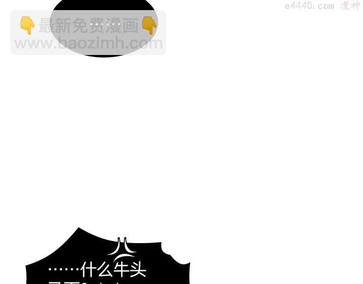 《武林第一废》第105话 你渴望力量吗 第26页