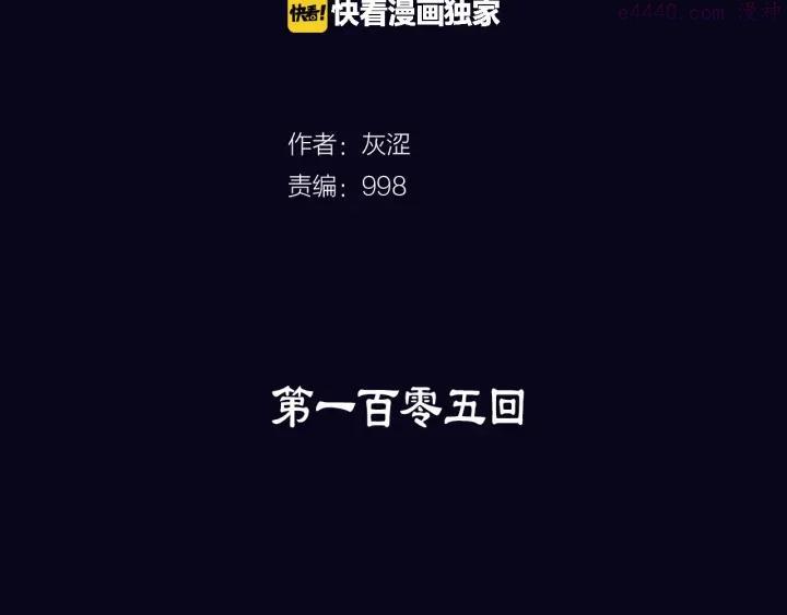 《武林第一废》第105话 你渴望力量吗 第2页